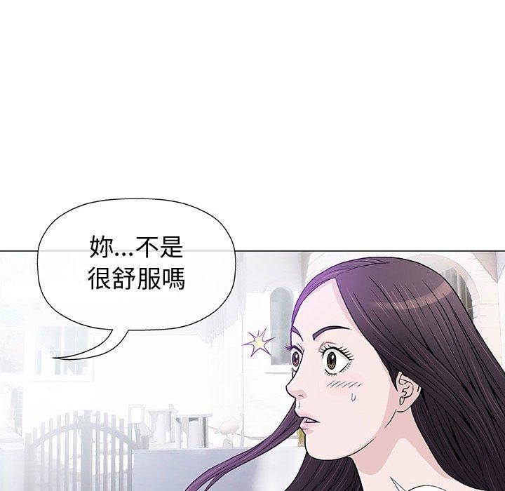 偶然邂逅的他 第 6 話 第98页