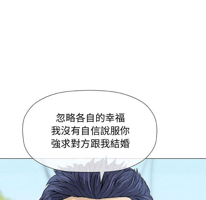偶然邂逅的他 第 6 話 第101页