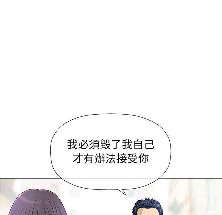 偶然邂逅的他 第 6 話 第103页