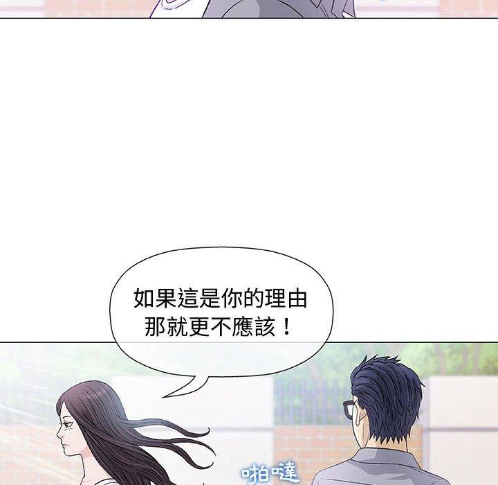 偶然邂逅的他 第 6 話 第107页