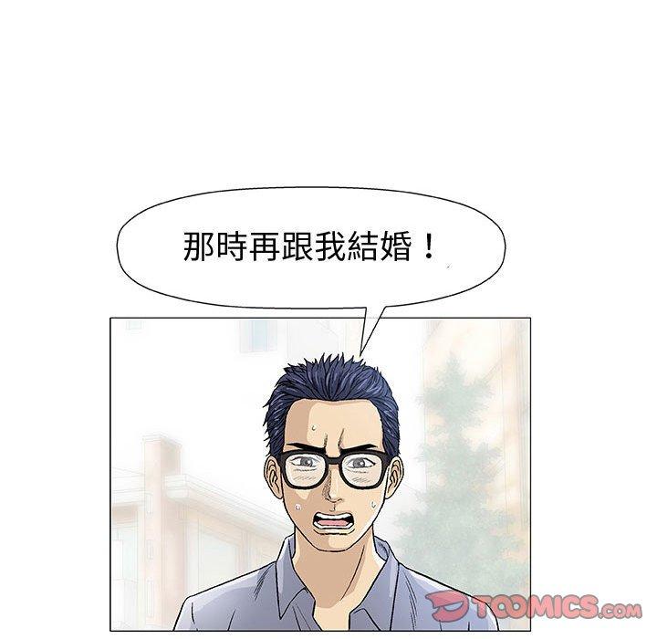 偶然邂逅的他 第 6 話 第105页