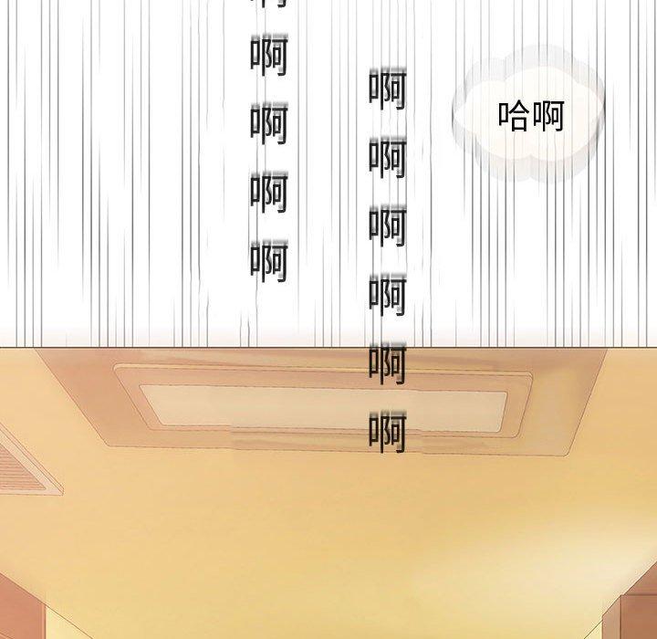 偶然邂逅的他 第 6 話 第136页