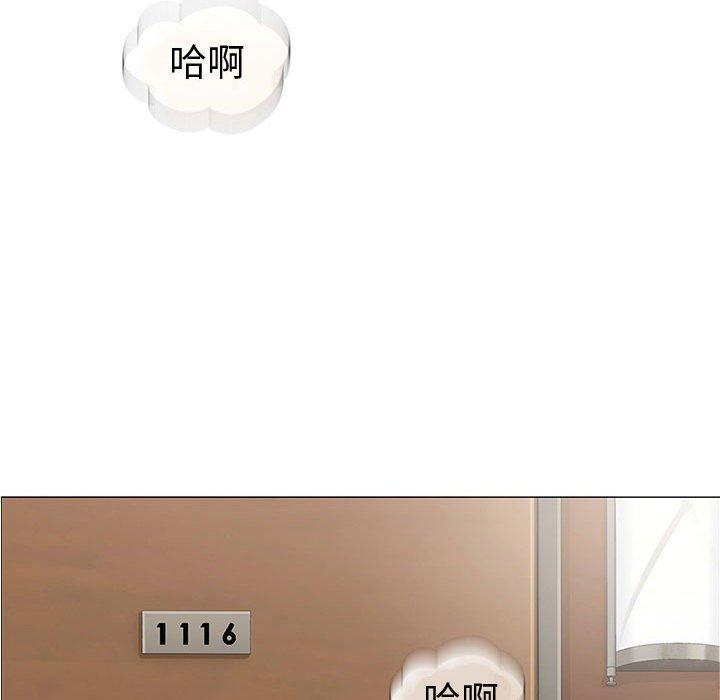 偶然邂逅的他 第 6 話 第138页