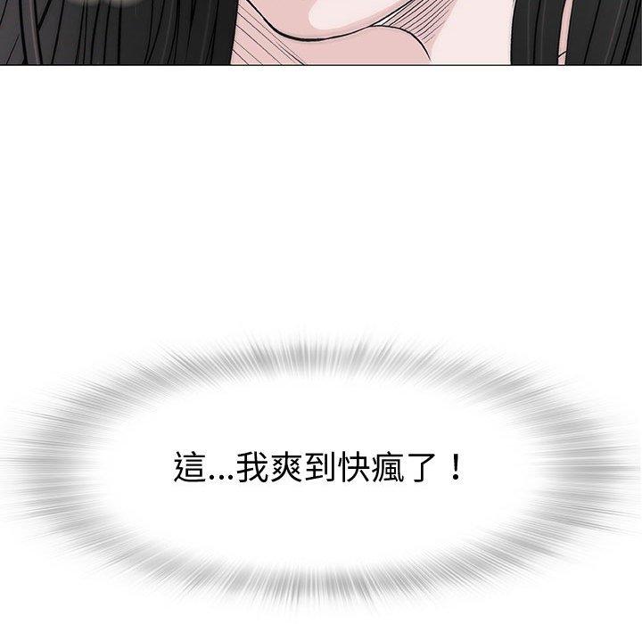偶然邂逅的他 第 6 話 第144页