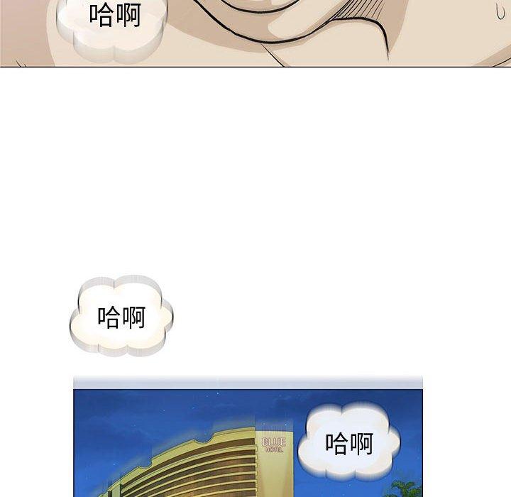 偶然邂逅的他 第 6 話 第148页