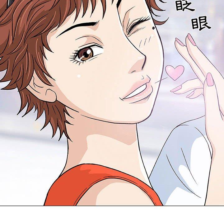 偶然邂逅的他 第 7 話 第15页
