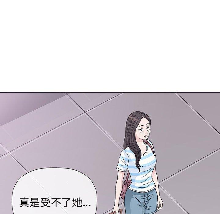 偶然邂逅的他 第 7 話 第22页