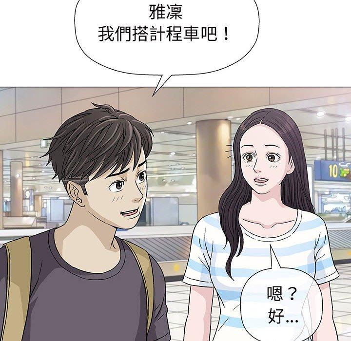 偶然邂逅的他 第 7 話 第25页