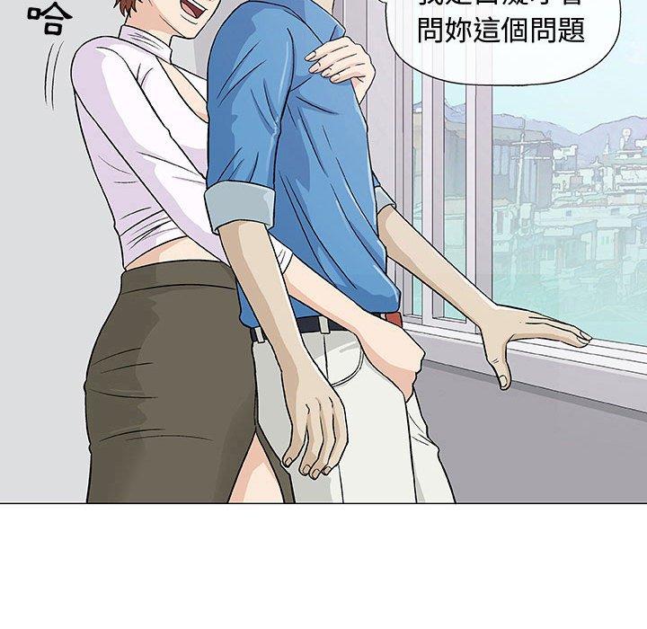偶然邂逅的他 第 7 話 第80页