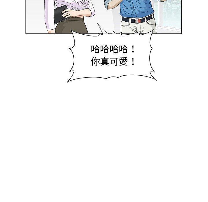 偶然邂逅的他 第 7 話 第83页