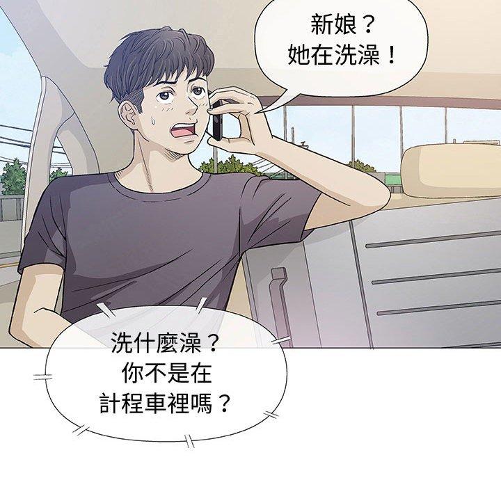 偶然邂逅的他 第 7 話 第86页