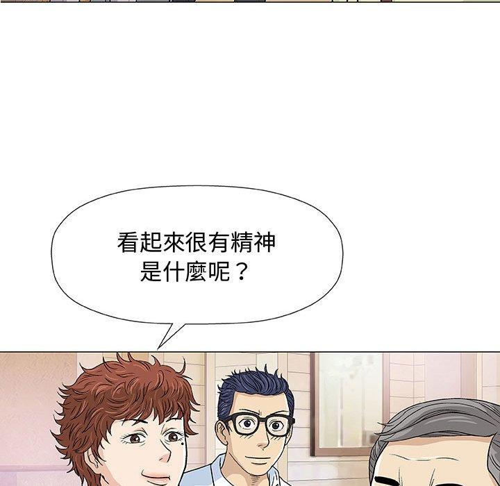 偶然邂逅的他 第 7 話 第92页