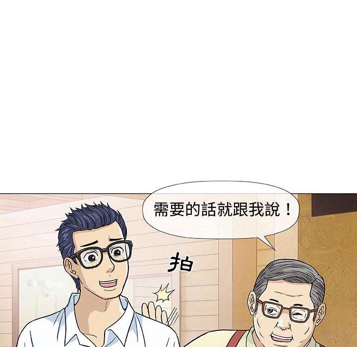 偶然邂逅的他 第 7 話 第95页