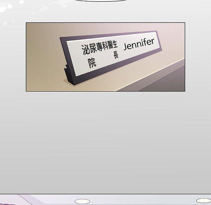 偶然邂逅的他 第 7 話 第103页