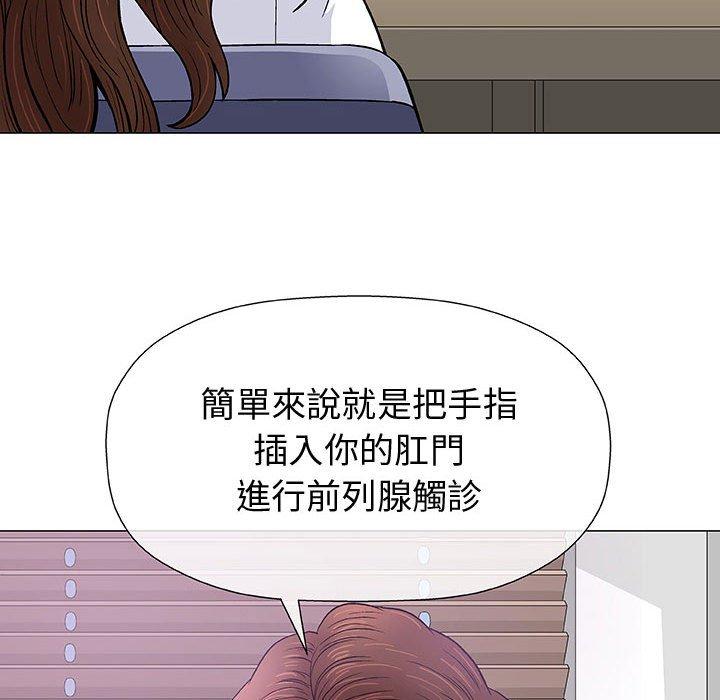 偶然邂逅的他 第 7 話 第105页