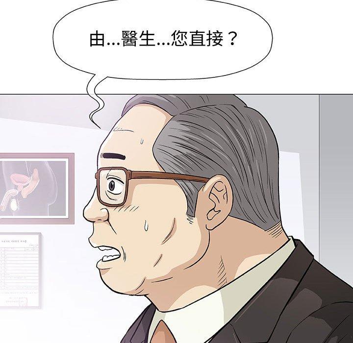 偶然邂逅的他 第 7 話 第108页