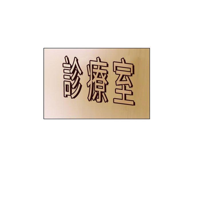 偶然邂逅的他 第 7 話 第110页