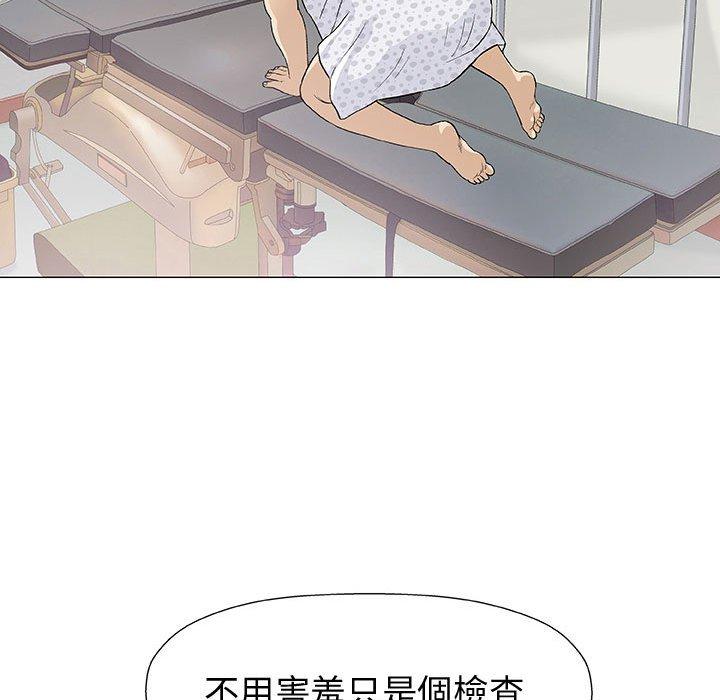 偶然邂逅的他 第 7 話 第112页
