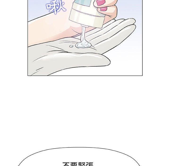 偶然邂逅的他 第 7 話 第116页