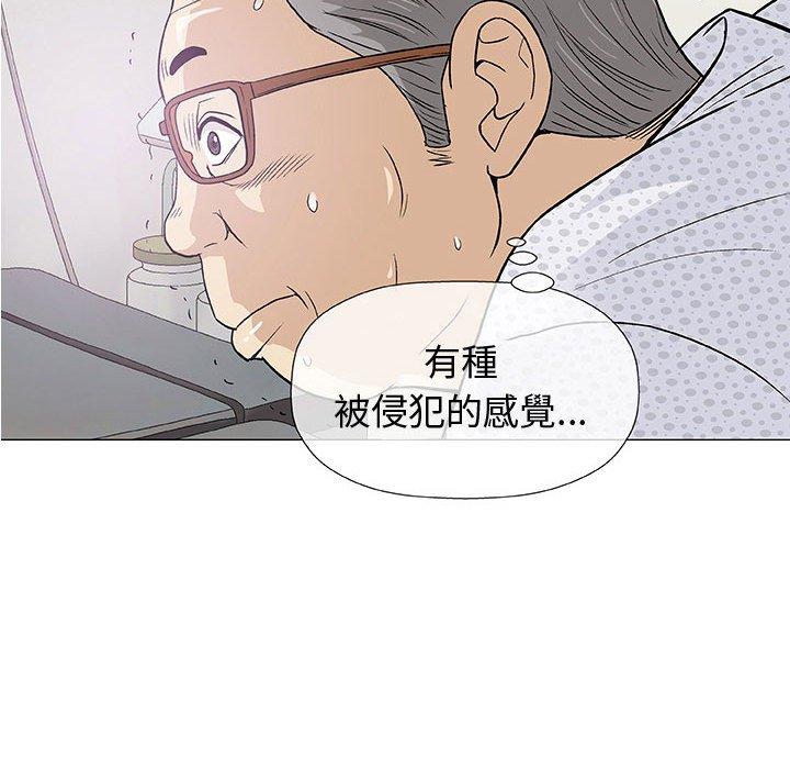偶然邂逅的他 第 7 話 第119页