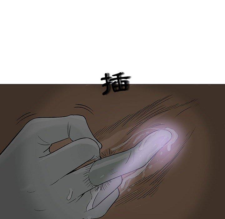 偶然邂逅的他 第 7 話 第124页