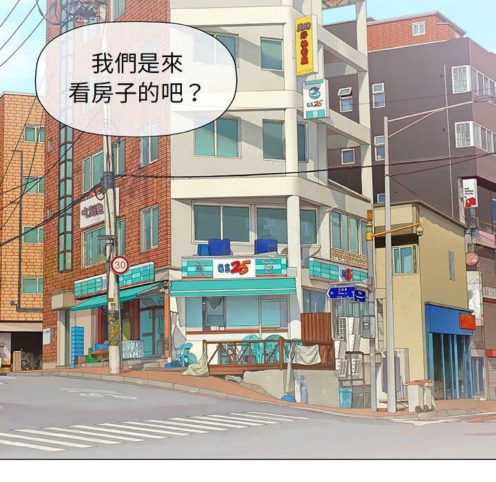 偶然邂逅的他 第 7 話 第44页
