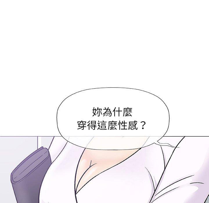 偶然邂逅的他 第 7 話 第45页