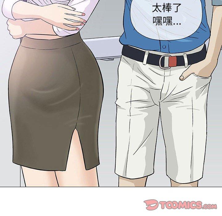 偶然邂逅的他 第 7 話 第48页