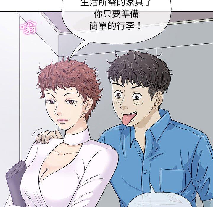 偶然邂逅的他 第 7 話 第47页