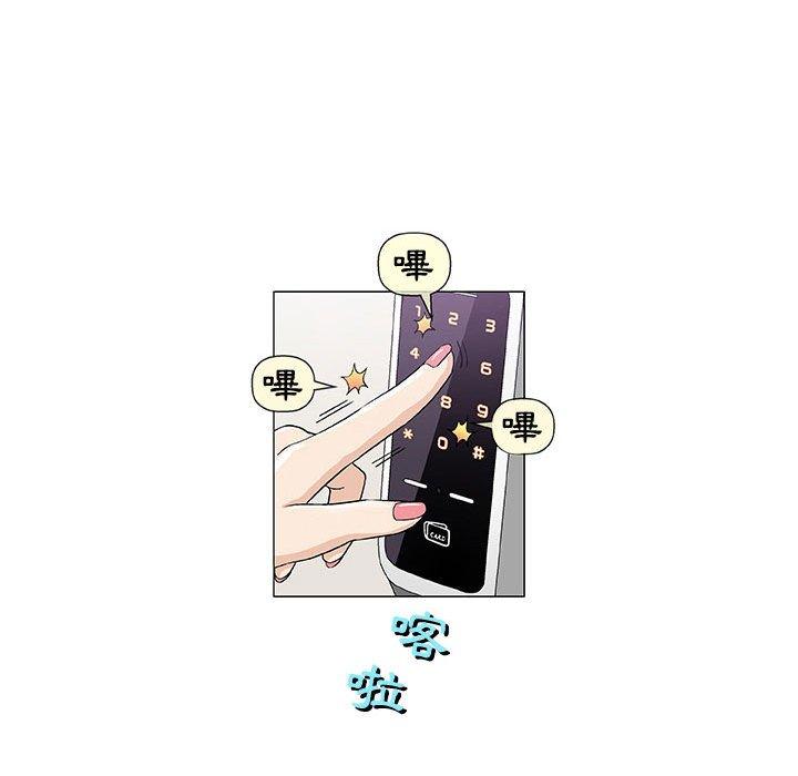 偶然邂逅的他 第 7 話 第50页