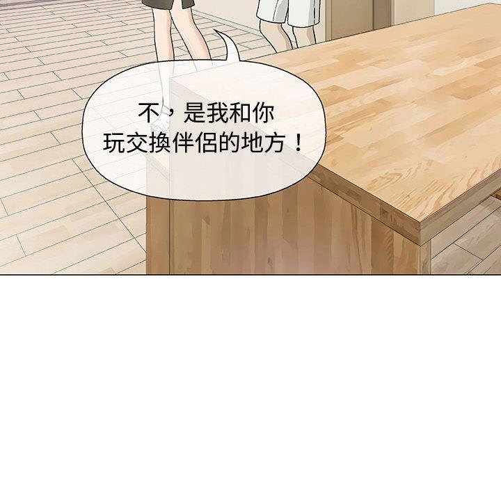 偶然邂逅的他 第 7 話 第52页