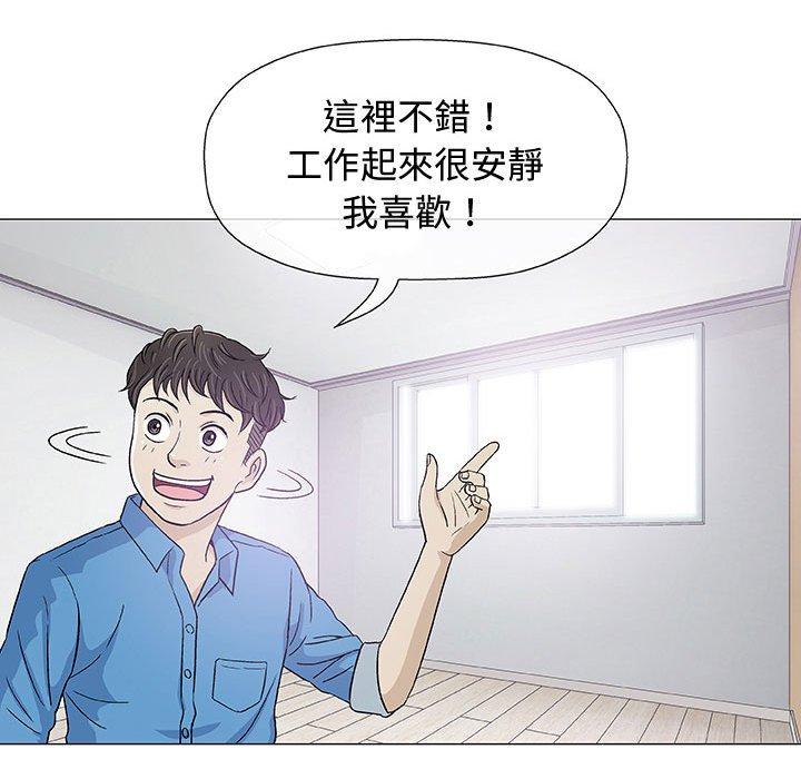 偶然邂逅的他 第 7 話 第56页