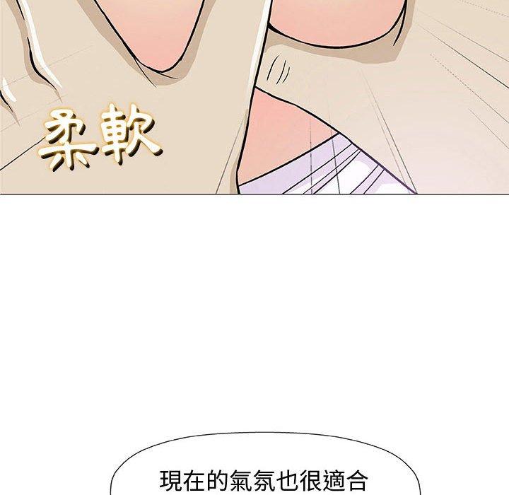 偶然邂逅的他 第 7 話 第59页