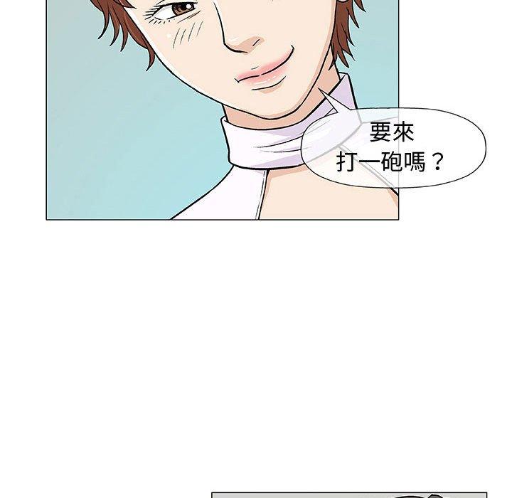偶然邂逅的他 第 7 話 第64页