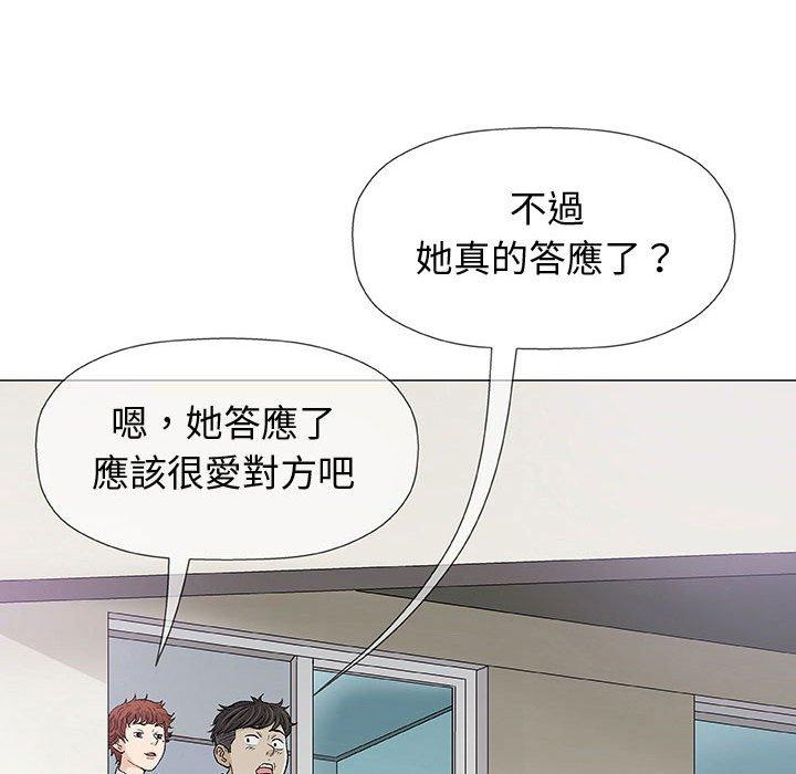 偶然邂逅的他 第 7 話 第68页