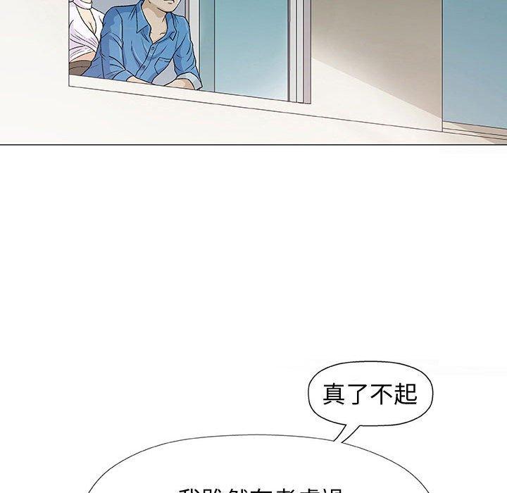 偶然邂逅的他 第 7 話 第69页