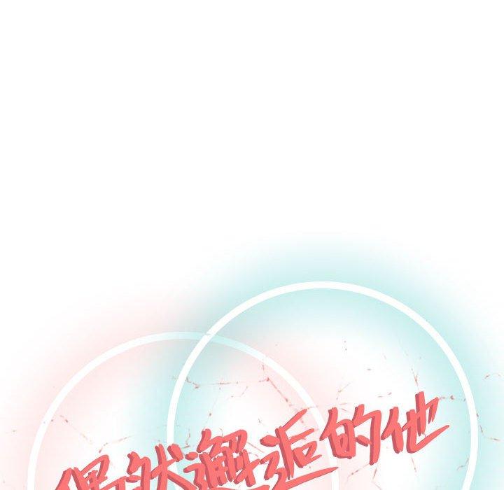偶然邂逅的他 第 7 話 第38页