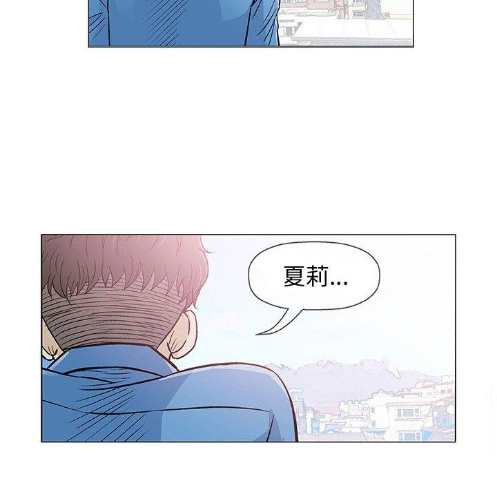 偶然邂逅的他 第 7 話 第74页