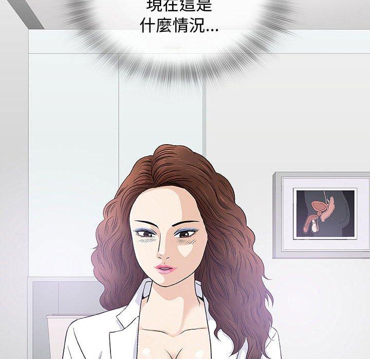 偶然邂逅的他 第 8 話 第6页