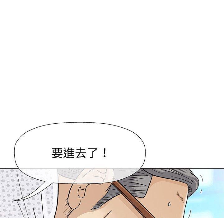 偶然邂逅的他 第 8 話 第11页