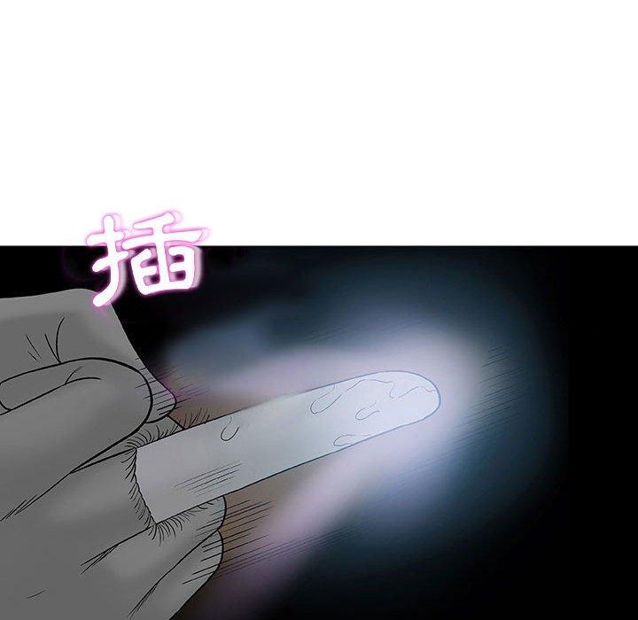 偶然邂逅的他 第 8 話 第15页