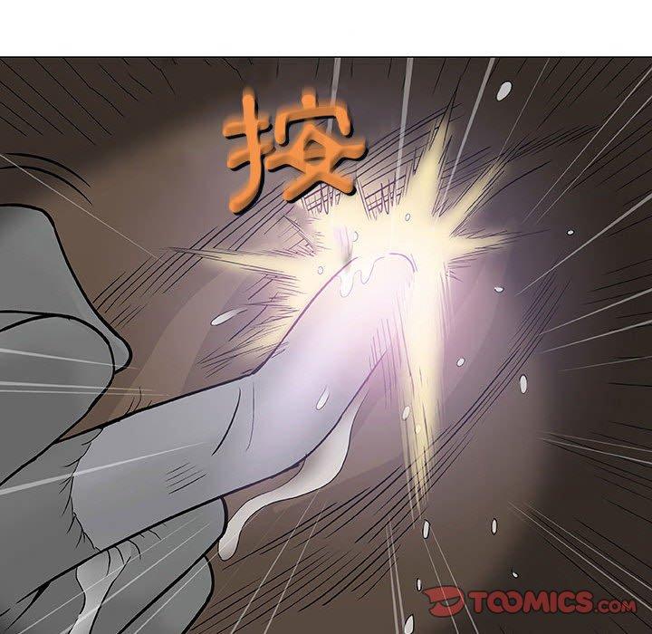 偶然邂逅的他 第 8 話 第18页