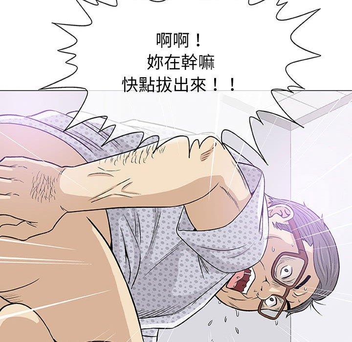 偶然邂逅的他 第 8 話 第22页
