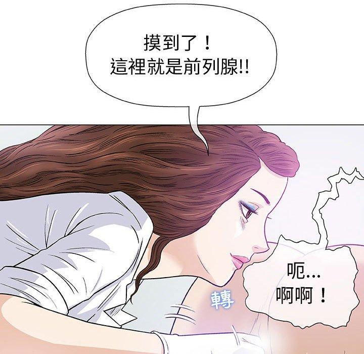 偶然邂逅的他 第 8 話 第24页