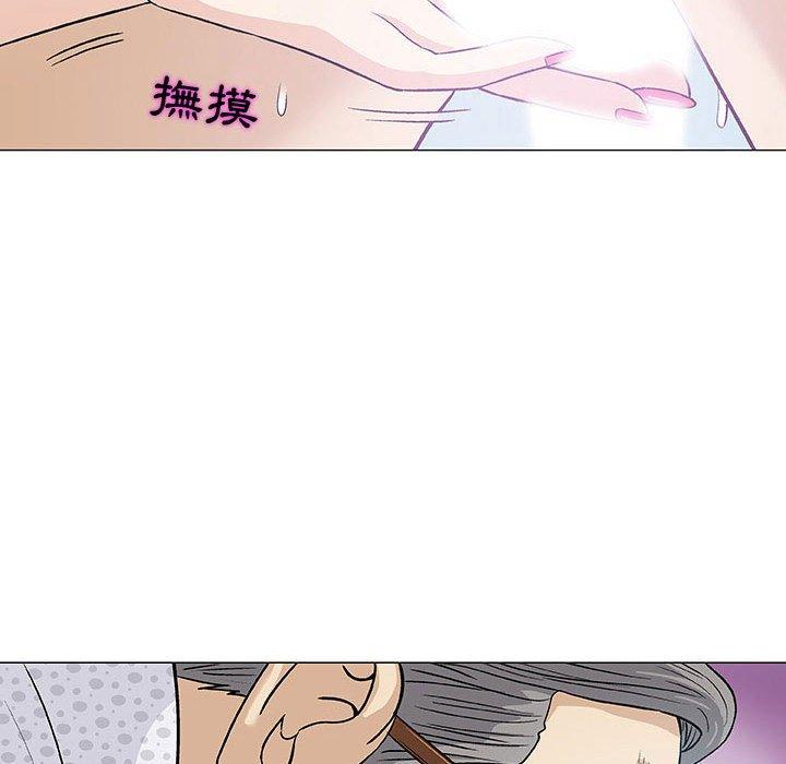 偶然邂逅的他 第 8 話 第29页