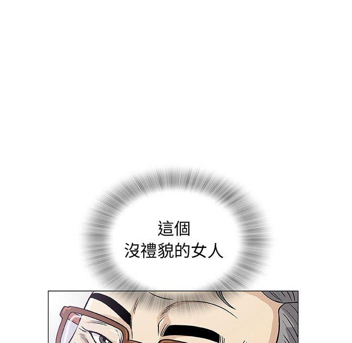 偶然邂逅的他 第 8 話 第55页