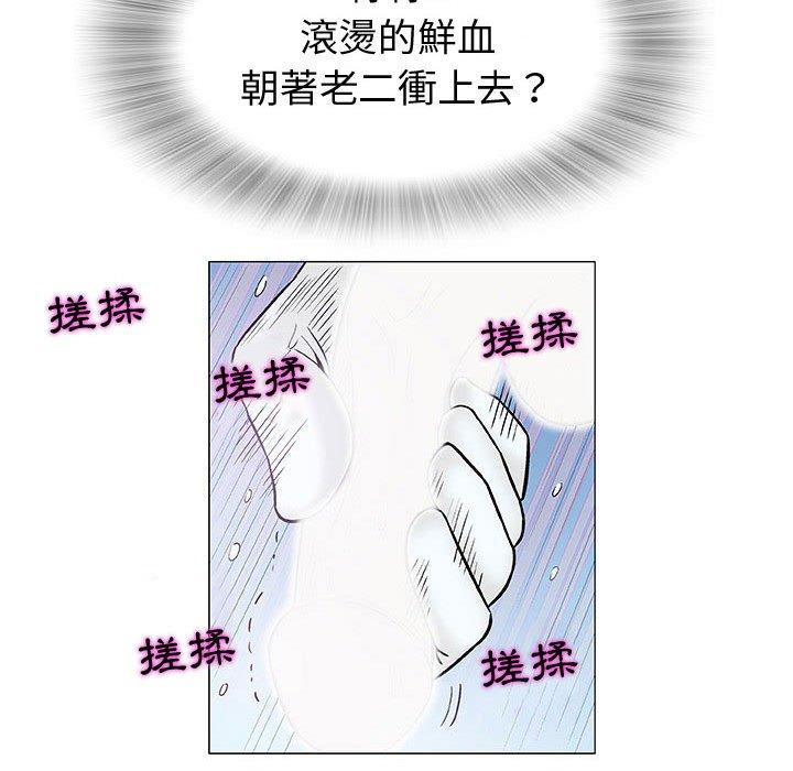 偶然邂逅的他 第 8 話 第57页