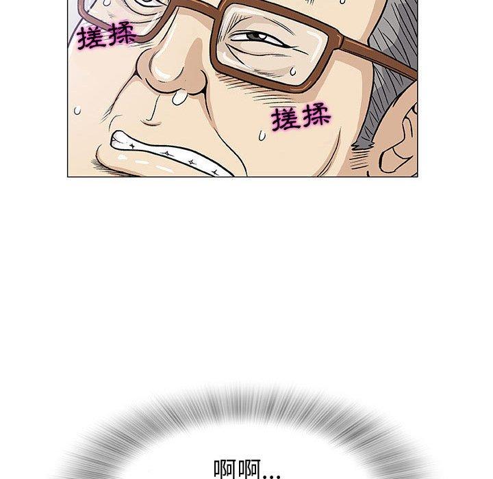 偶然邂逅的他 第 8 話 第56页