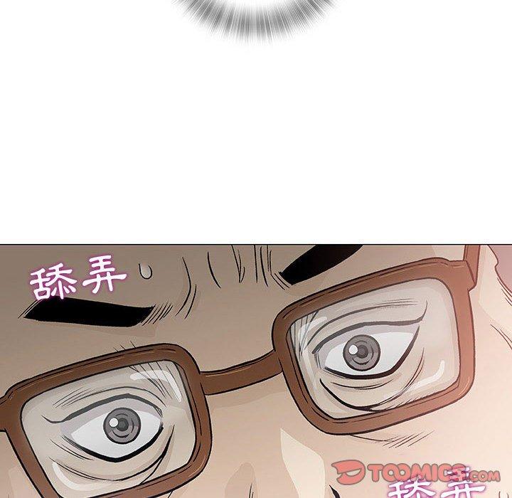 偶然邂逅的他 第 8 話 第33页