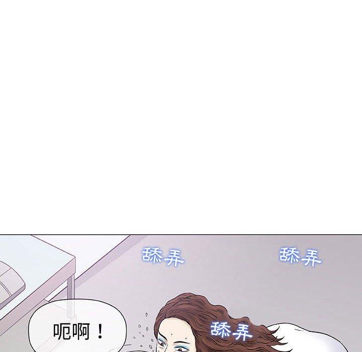 偶然邂逅的他 第 8 話 第37页